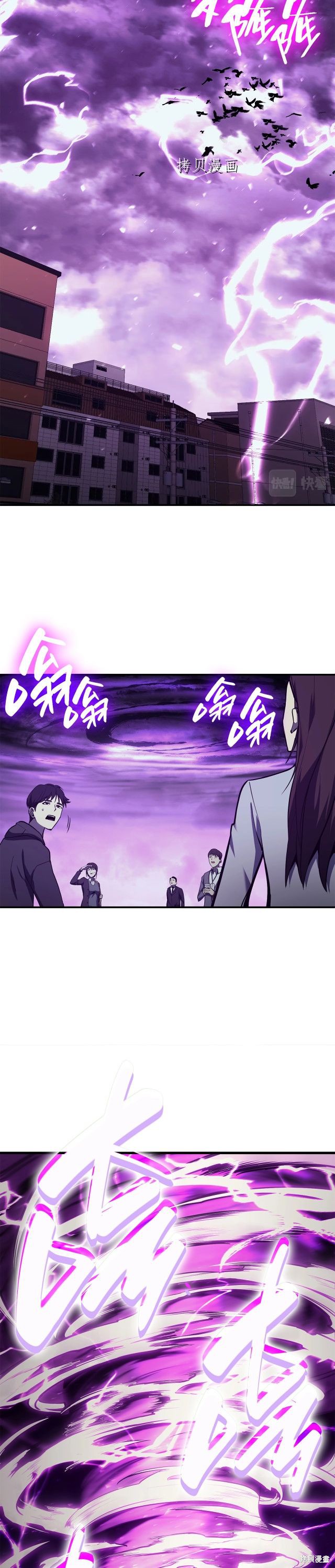灾难级英雄归来男主和谁在一起漫画,第33话1图