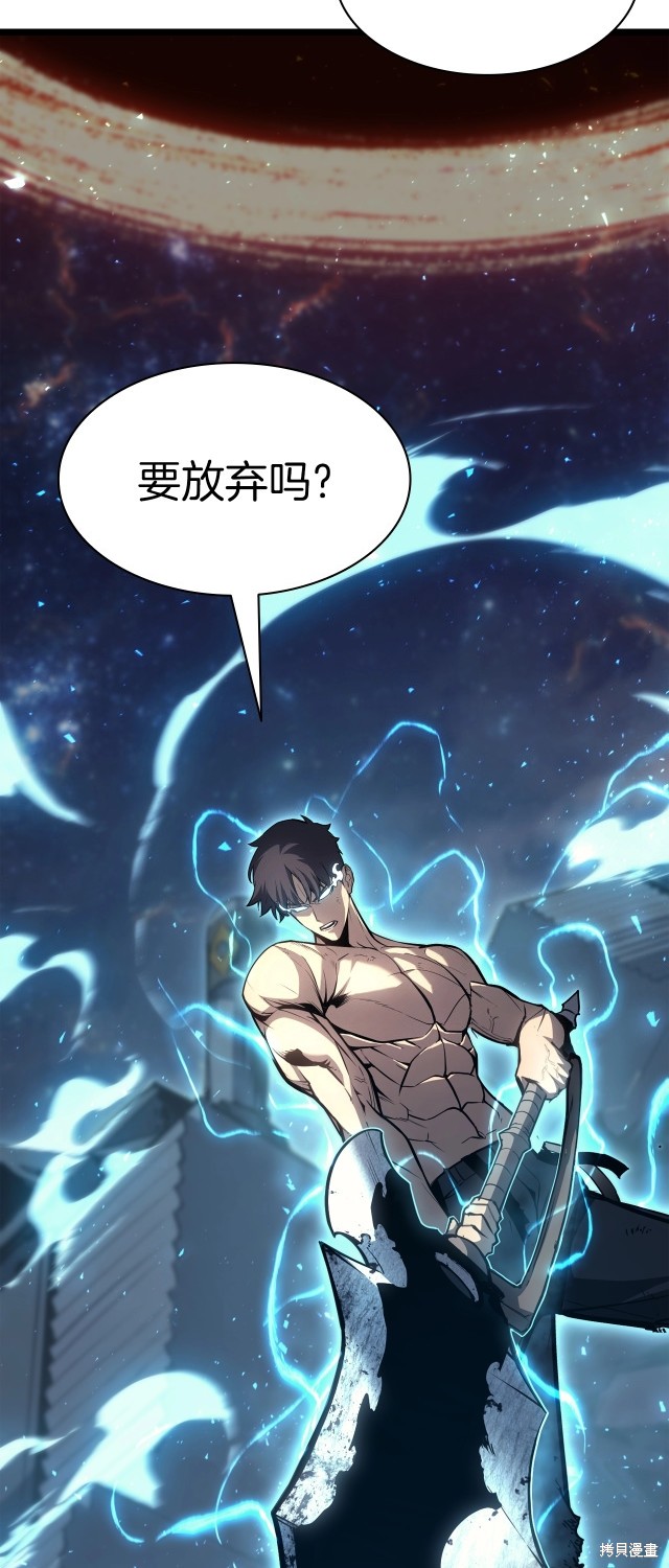 灾难级英雄归来小说叫什么漫画,第59话1图