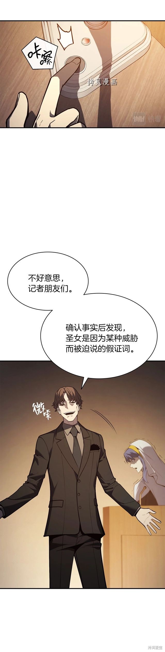 灾难级英雄归来小说漫画,第28话1图