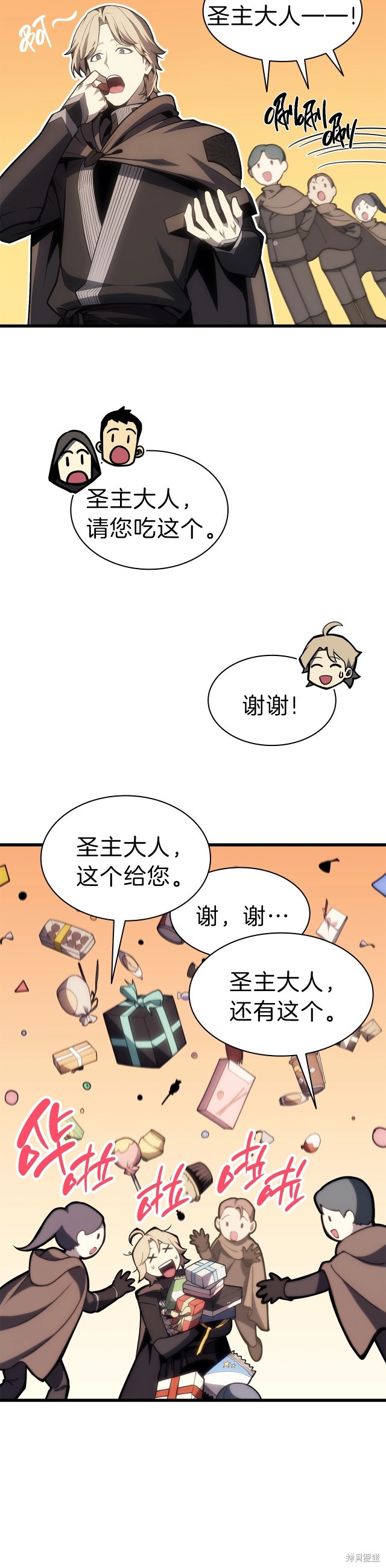 灾难级英雄归来一口气看完8小时漫画,第47话2图