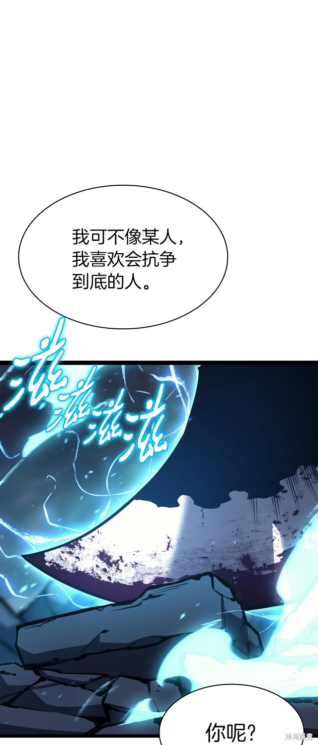 灾难级英雄归来116话漫画,第59话2图