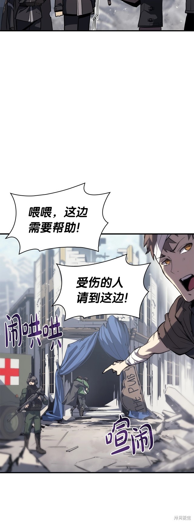 灾难级英雄归来剧情漫画,第54话1图