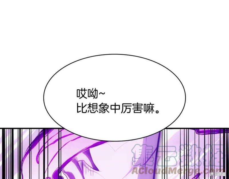 灾难级英雄归来女主漫画,第27话1图