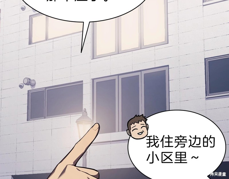 灾难级英雄归来小说漫画,第5话1图