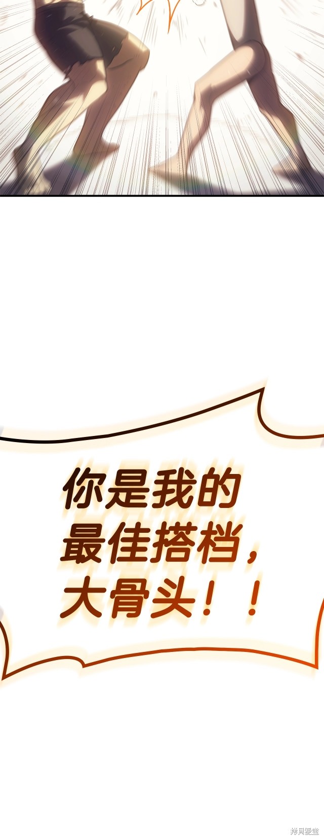 灾难级英雄归来男主和谁在一起漫画,第53话1图
