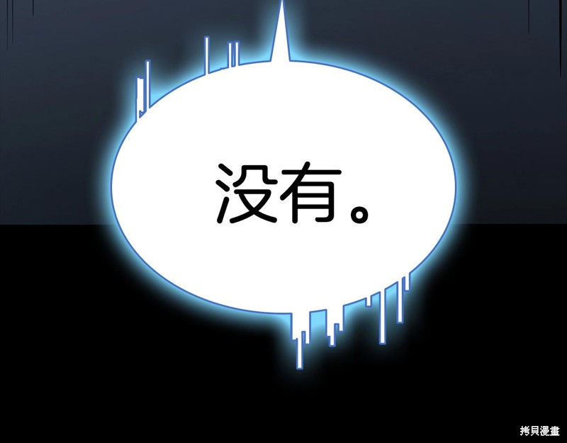 灾难级英雄归来男主和谁在一起漫画,第8话2图