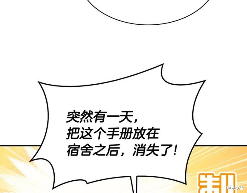 灾难级英雄归来男主和谁在一起漫画,第14话1图