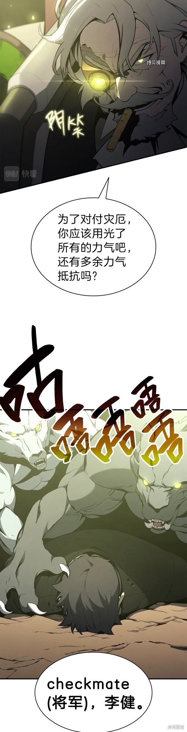 灾难级英雄归来第二季介绍合集漫画,第40话1图