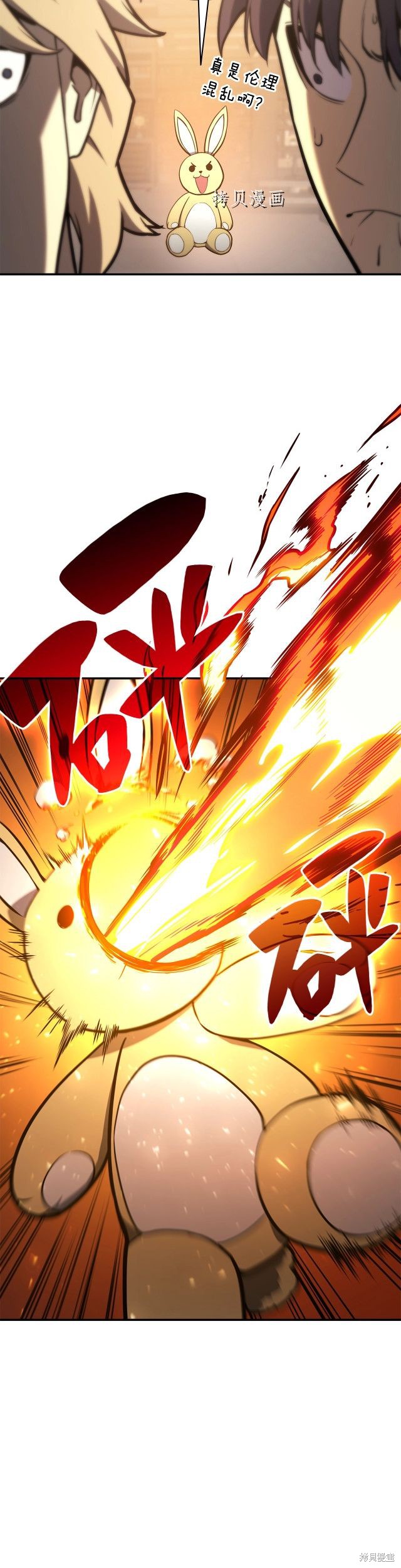 灾难级英雄归来男主和谁在一起漫画,第35话1图