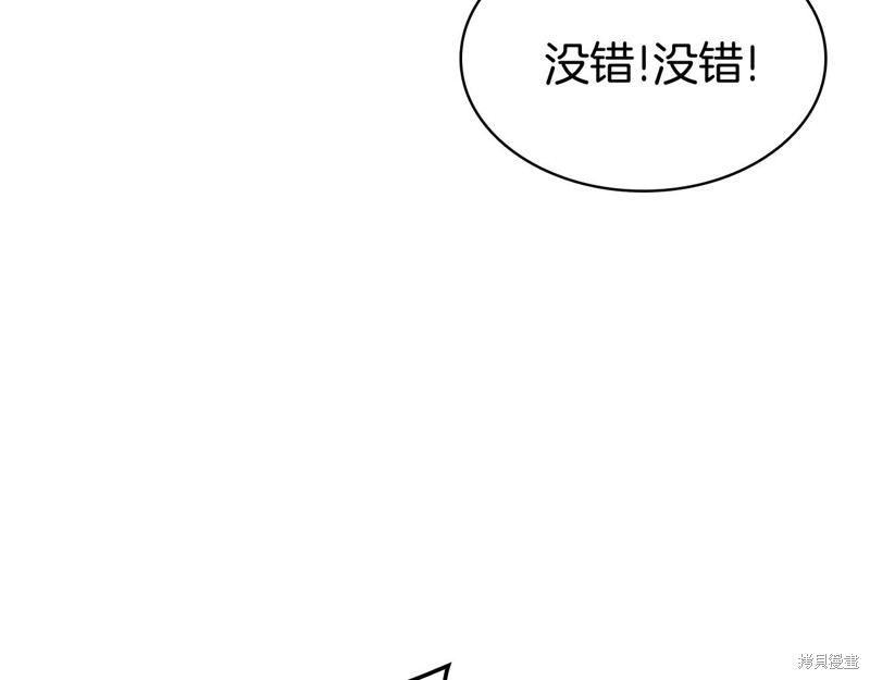 灾难级英雄归来小说漫画,第6话2图