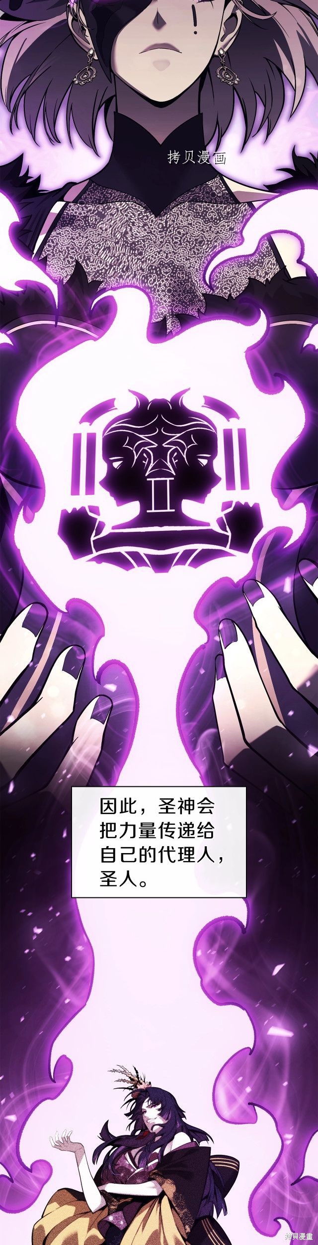 灾难级英雄归来男主和谁在一起漫画,第33话2图