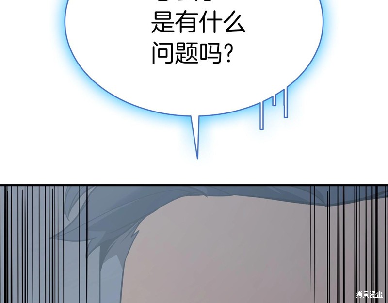 灾难级英雄归来官方漫画,第8话2图