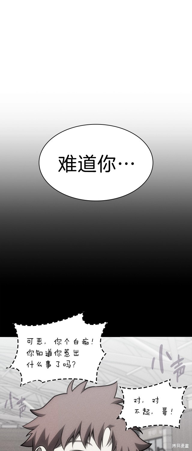 灾难级英雄归来小说最新章节漫画,第49话2图