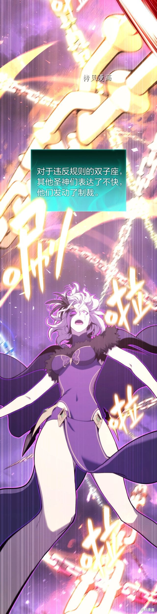 灾难级英雄归来男主和谁在一起漫画,第34话1图
