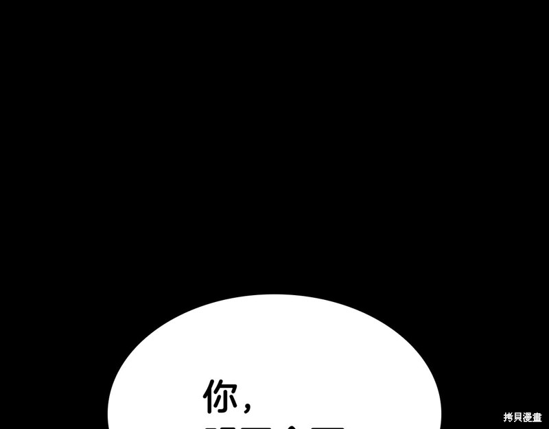 灾难级英雄归来动漫大结局漫画,第1话2图