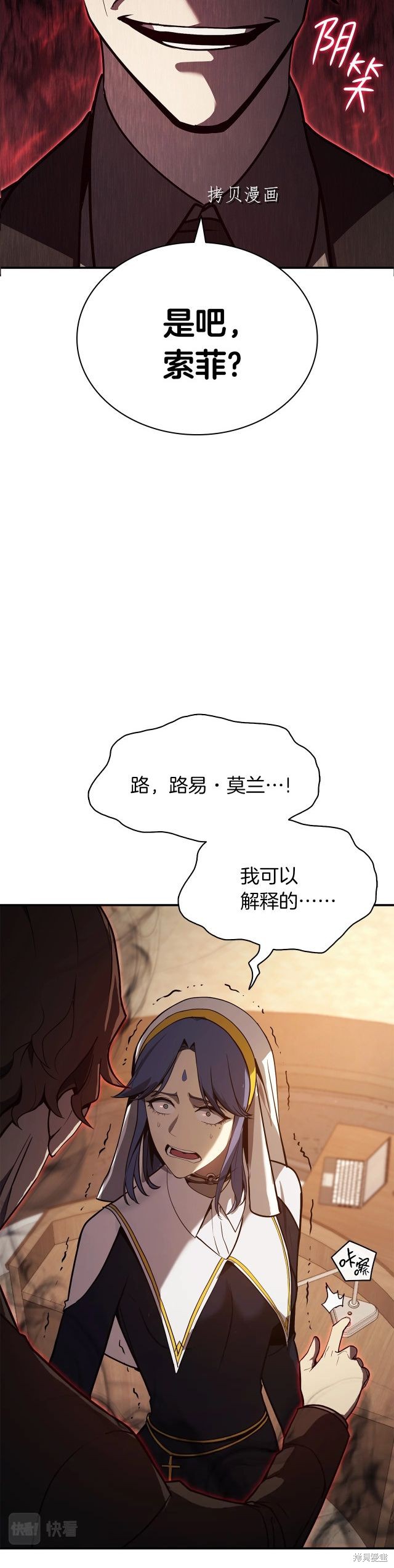 灾难级英雄归来一口气看完8小时漫画,第28话1图