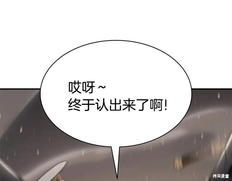 灾难级英雄归来小说漫画,第10话1图