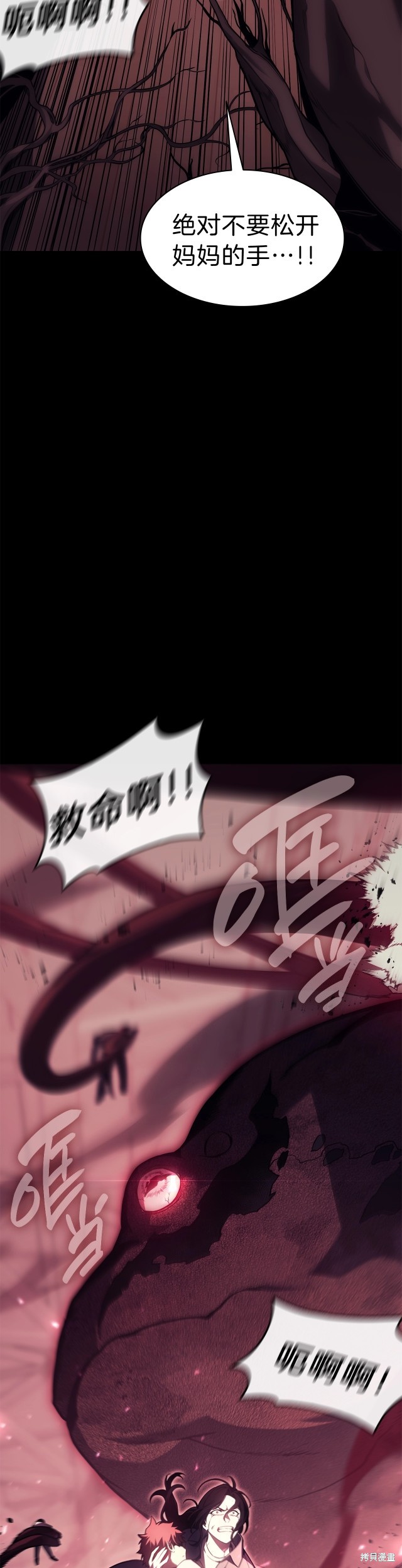 灾难级英雄归来男主和谁在一起漫画,第45话2图
