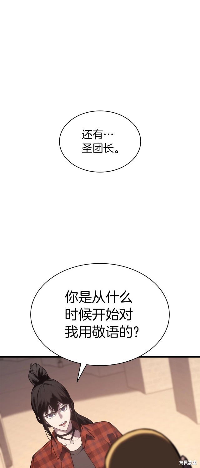 灾难级英雄归来男主和谁在一起漫画,第64话1图
