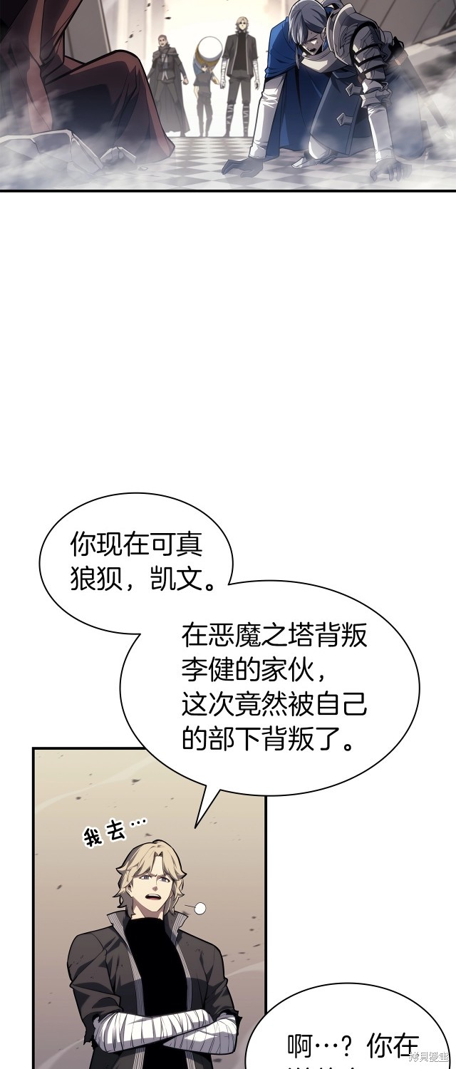 灾难级英雄归来120集完整漫画漫画,第57话2图