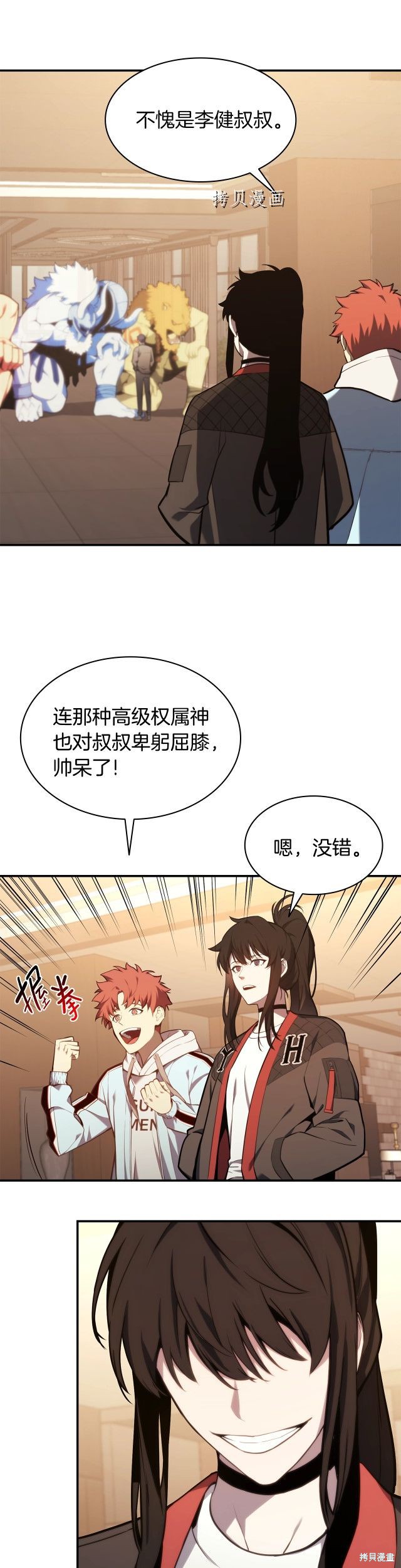灾难级英雄归来男主和谁在一起漫画,第35话1图