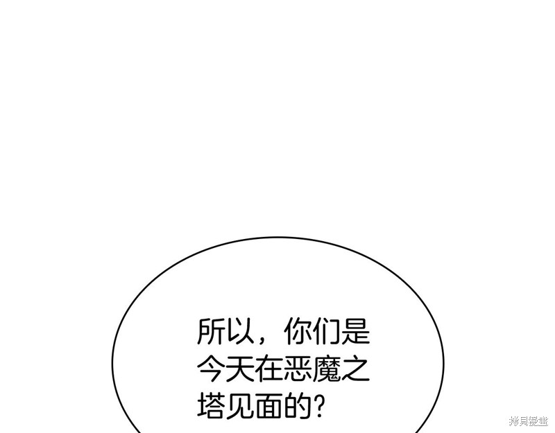 灾难级英雄归来漫画免费阅读下拉式六漫画漫画,第6话1图