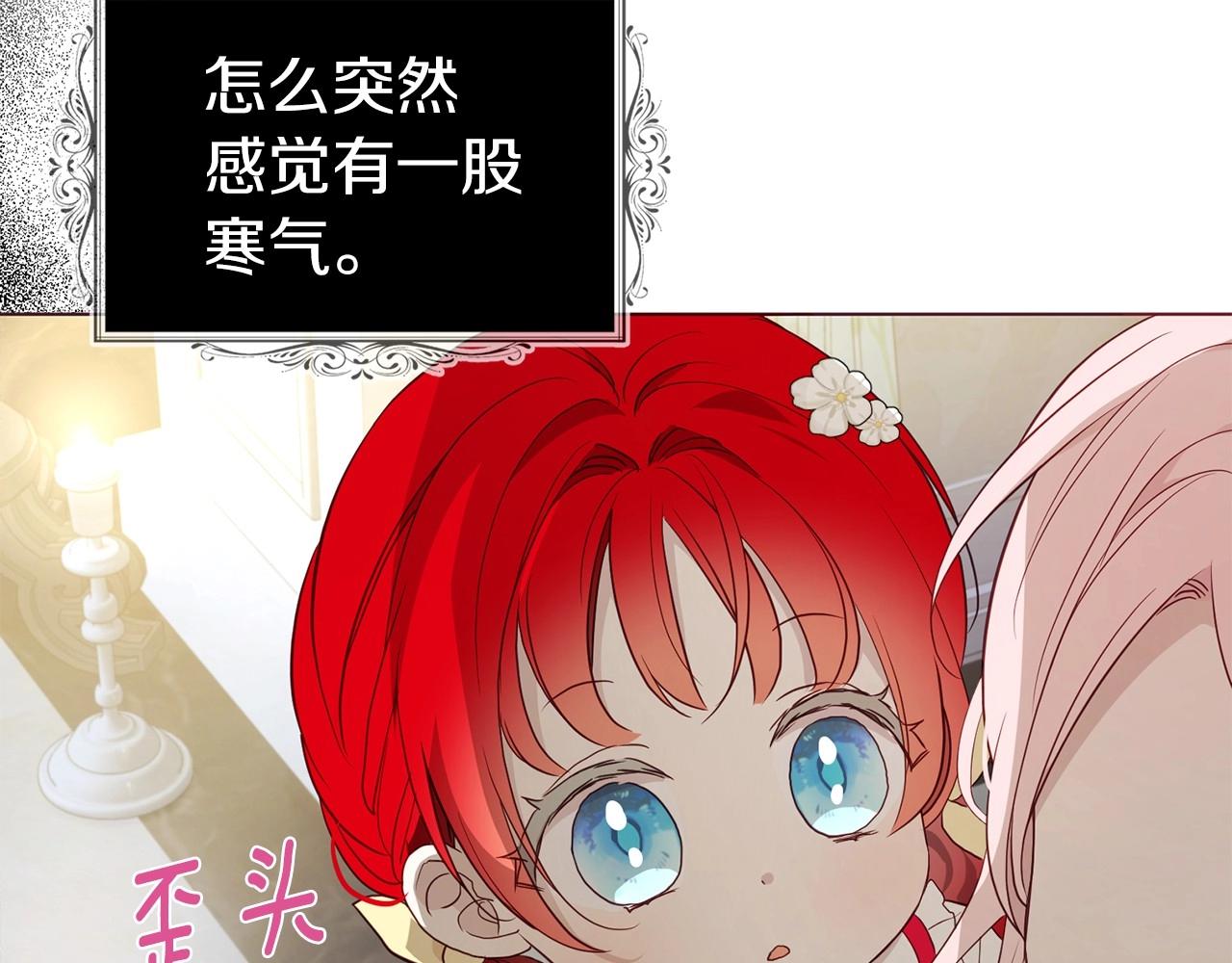 快去搞定铁壁皇帝在哪免费看漫画,第102话 恶女的警告1图