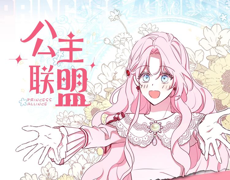 快去搞定铁壁皇帝免费阅读下拉式奇妙漫画,冲鸭！为艾妮卡应援！1图