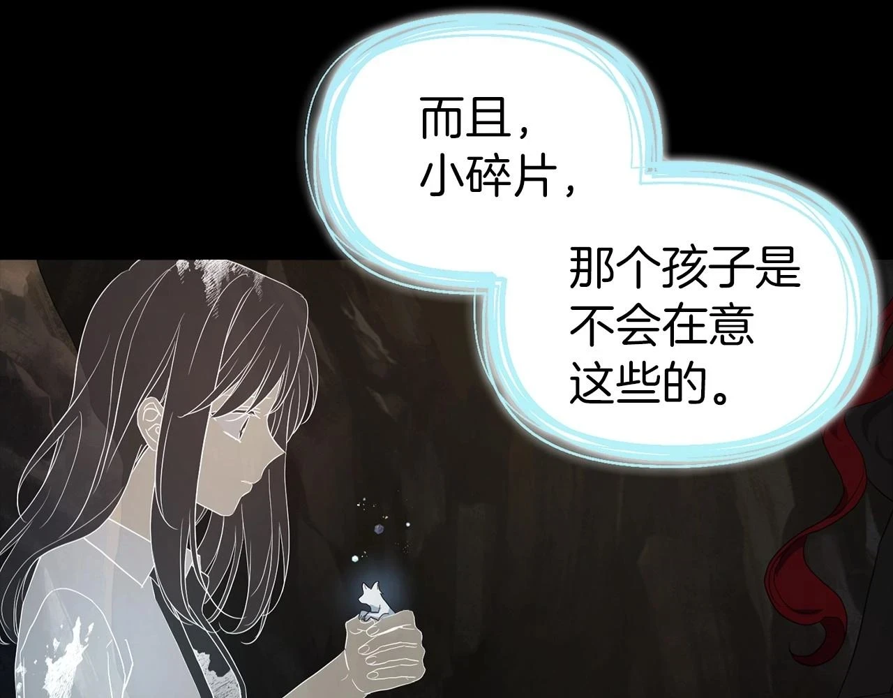 快去搞定铁壁皇帝漫画六漫画漫画,第116话 一定要在那具身体吗？1图