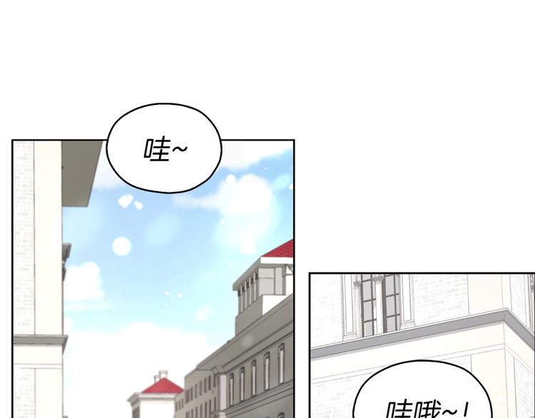 快去搞定铁壁皇帝免费阅读下拉式奇妙漫画,第25话 陛下吃醋了1图