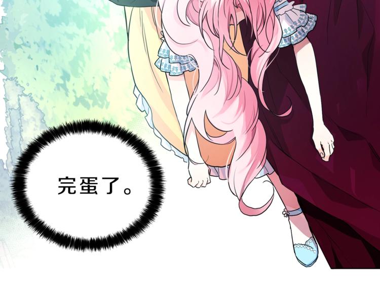 快去搞定铁壁皇帝免费漫画奇漫屋漫画,第6话 被皇帝抓走了2图