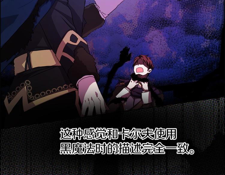 快去搞定铁壁皇帝结局漫画,第12话 小机灵鬼儿2图