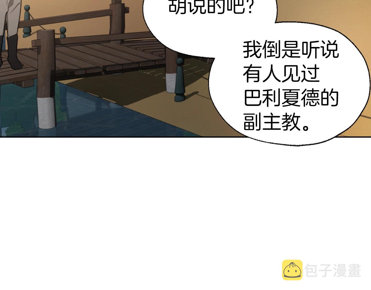 快去搞定铁壁皇帝8漫画,第80话 撕毁信笺1图