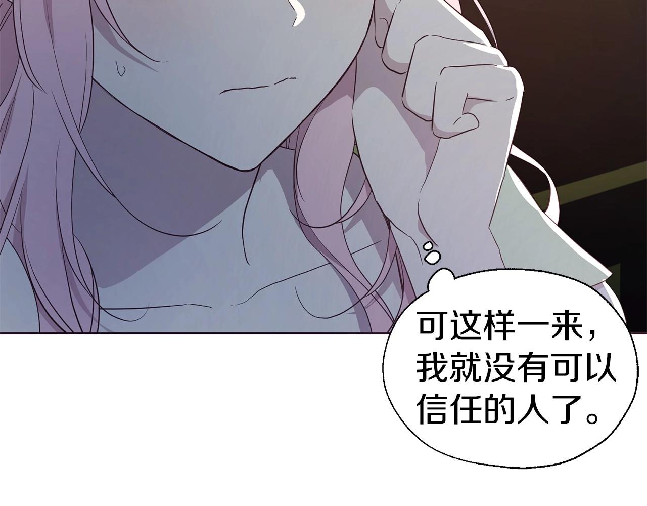 快去搞定铁壁皇帝免费漫画奇漫屋漫画,第103话 跟她走1图