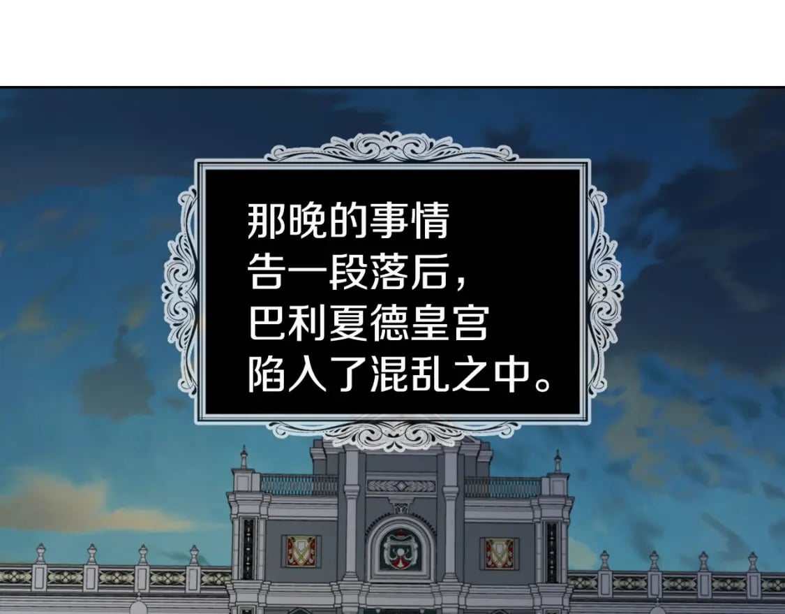 快去搞定铁壁皇帝漫画六漫画漫画,第131话 奇怪的传言1图