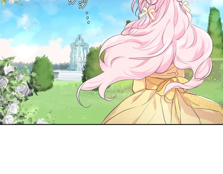 快去搞定铁壁皇帝漫画六漫画漫画,第1话 跟我结婚吧！2图