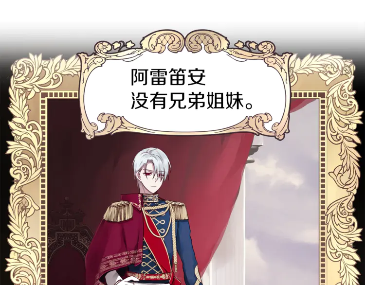 快去搞定铁壁皇帝漫画免费下拉式酷漫屋漫画,第17话 救我！😭1图