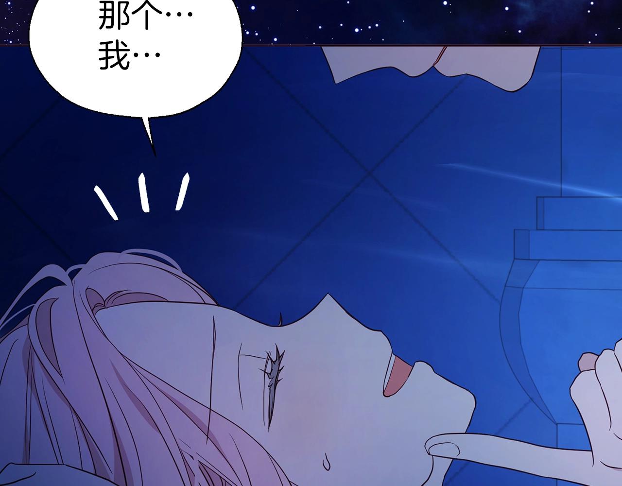 快去搞定铁壁皇帝下拉式奇漫屋漫画,第94话 直白的神力1图