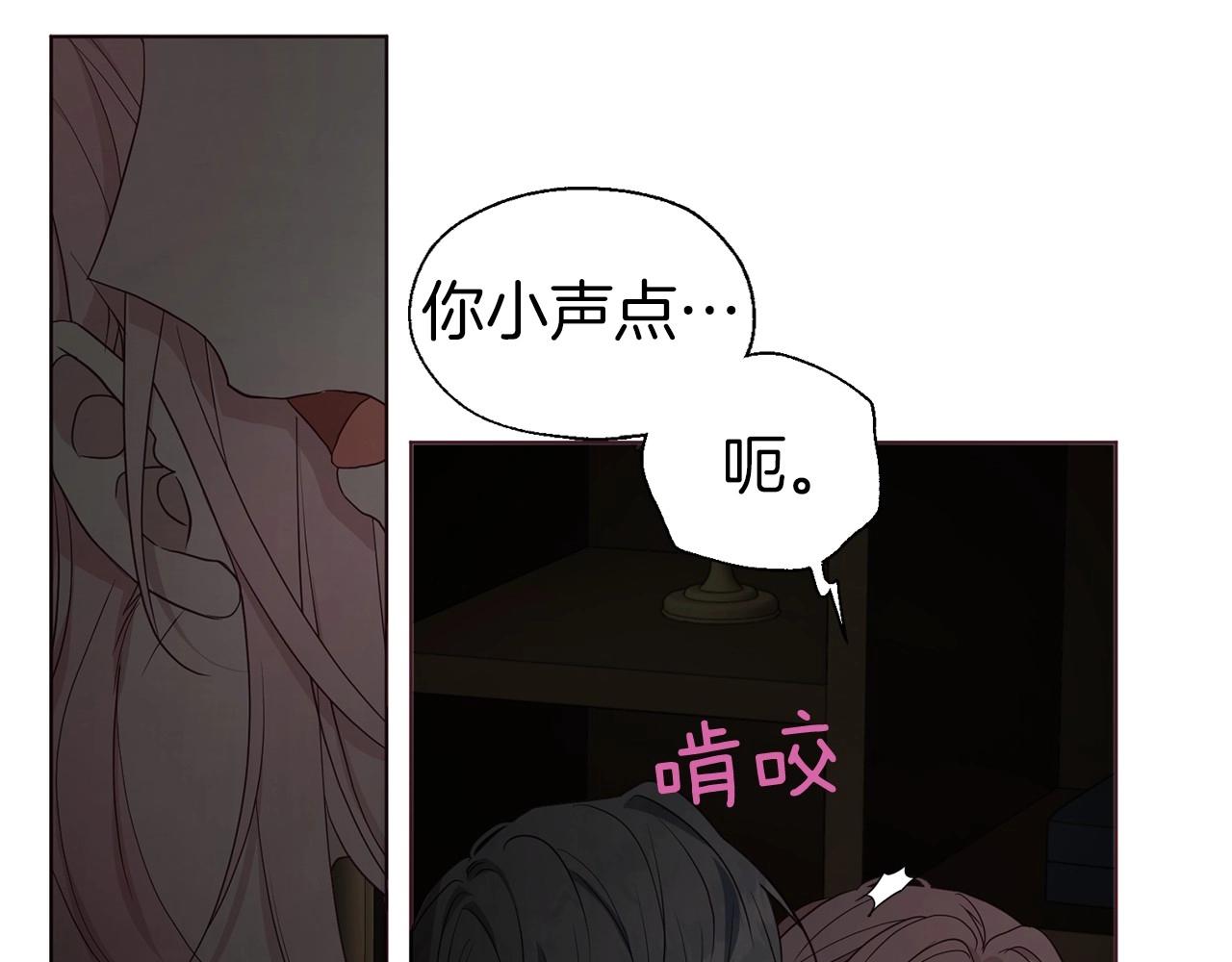 快去搞定铁壁皇帝免费漫画全集漫画,第101话 绑架1图