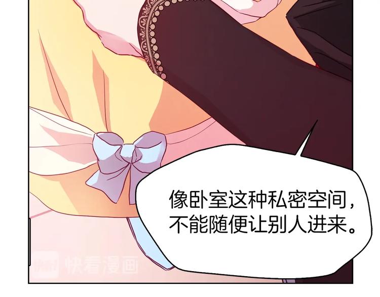 快去搞定铁壁皇帝免费漫画全集漫画,第14话 美人计2图