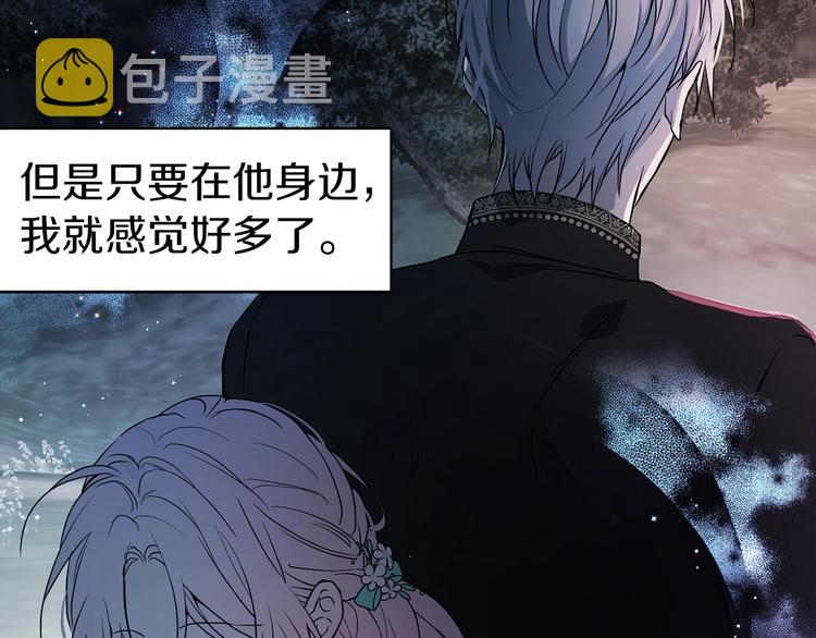 快去搞定铁壁皇帝漫画免费下拉式酷漫屋漫画,第9话 寿命不多了1图