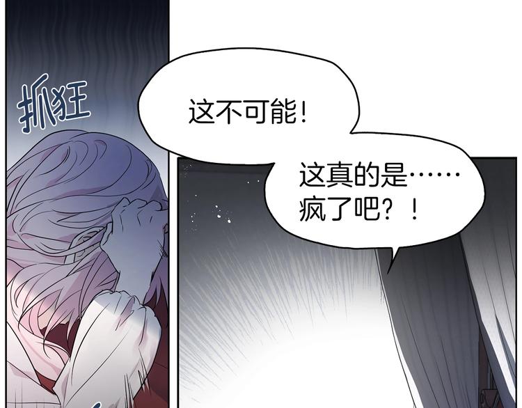 快去搞定铁壁皇帝免费阅读下拉式无删减版漫画,第3话 我真穿越了？1图