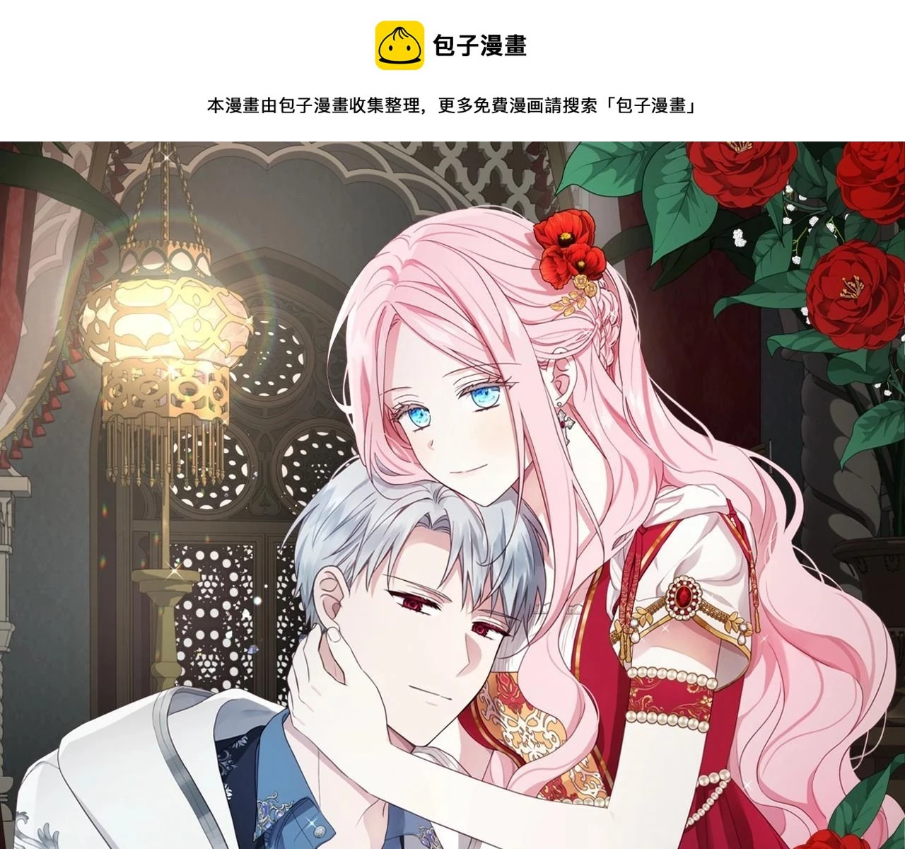 快去搞定铁壁皇帝免费阅读下拉式奇妙漫画,第117话 隐藏的秘密1图