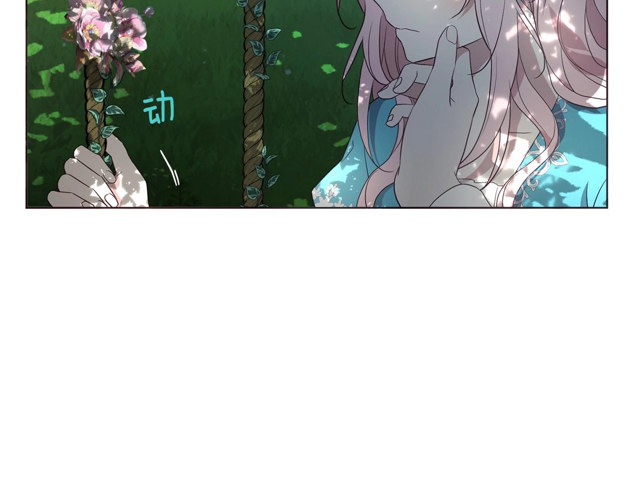 快去搞定铁壁皇帝免费漫画奇漫屋漫画,第98话 故意接近2图