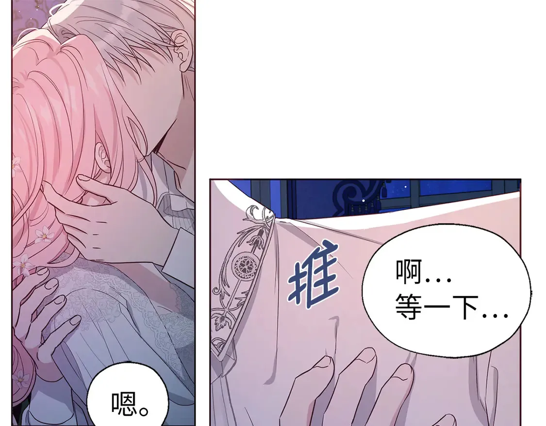 快去搞定铁壁皇帝漫画在线观看漫画,番外6 委屈落泪1图