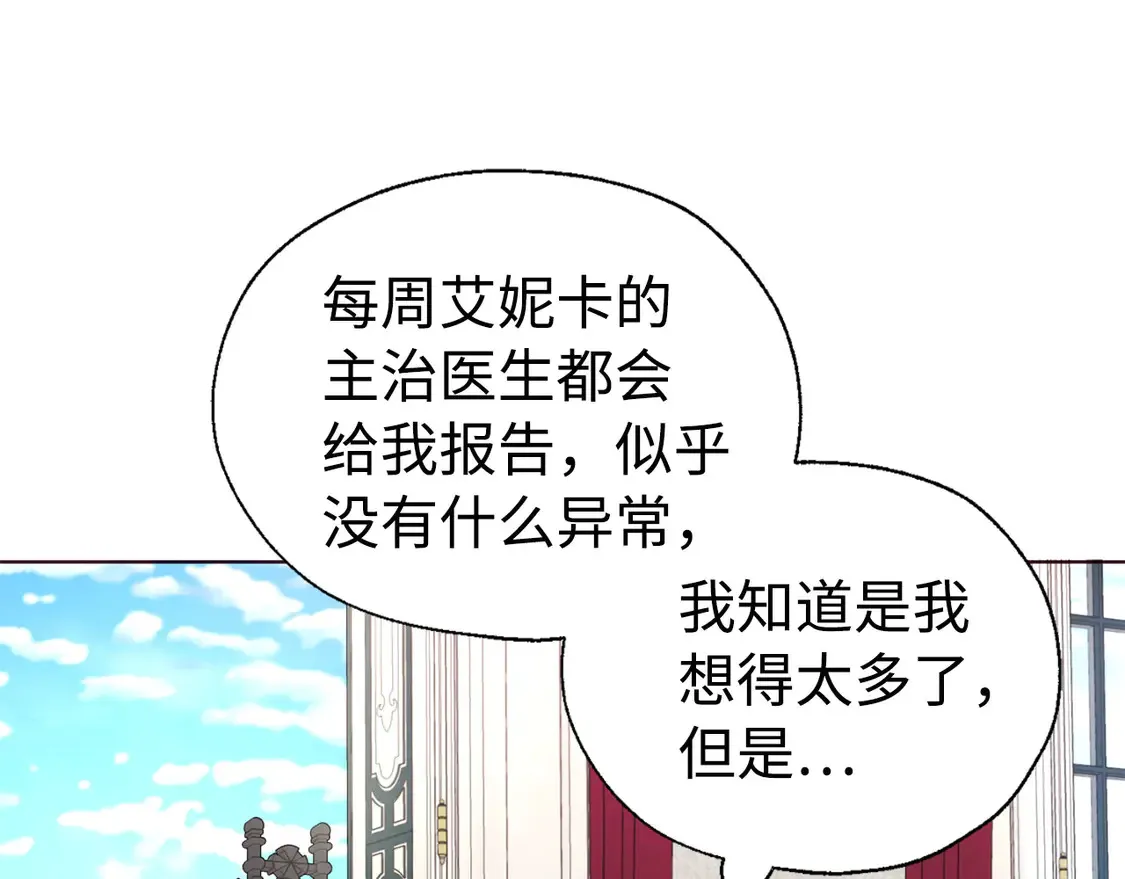 快去搞定铁壁皇帝！漫画,番外8 前往灾区2图