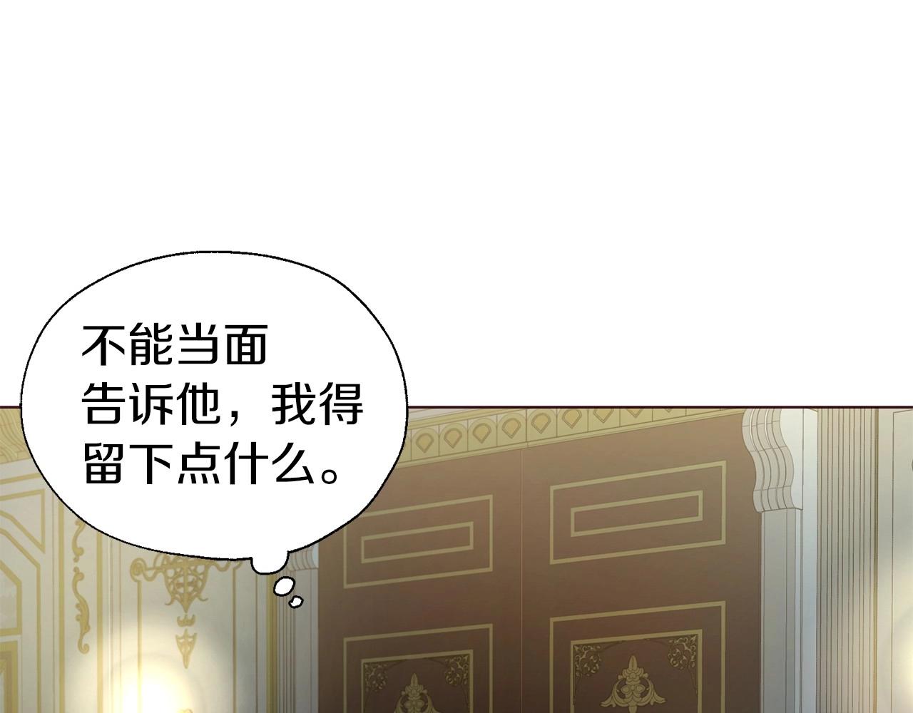 快去搞定铁壁皇帝免费漫画奇漫屋漫画,第103话 跟她走2图