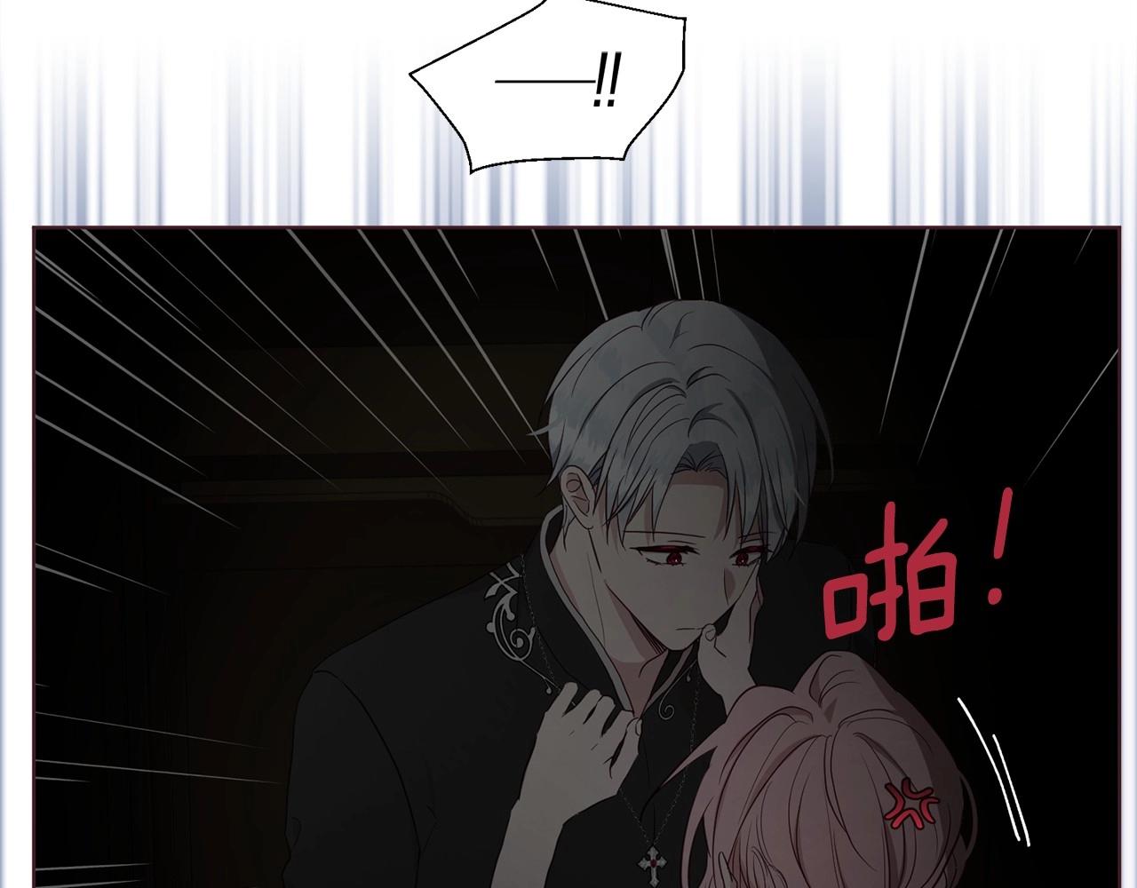 快去搞定铁壁皇帝漫画在线观看漫画,第101话 绑架1图