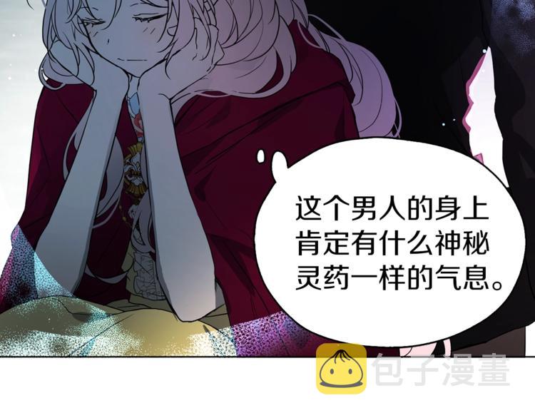 快去搞定铁壁皇帝漫画免费下拉式酷漫屋漫画,第9话 寿命不多了2图