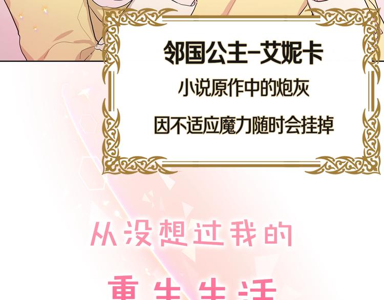 快去搞定铁壁皇帝下拉式奇漫屋漫画,序章 攻略他！1图